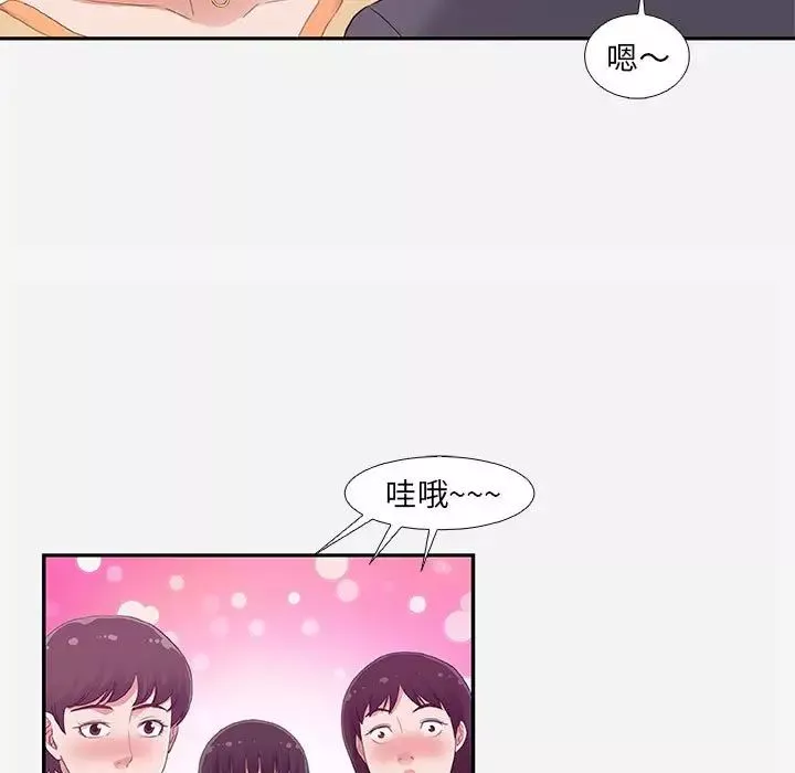 朋友以上,戀人未滿第4话
