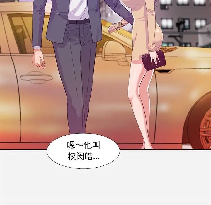 朋友以上,戀人未滿第4话
