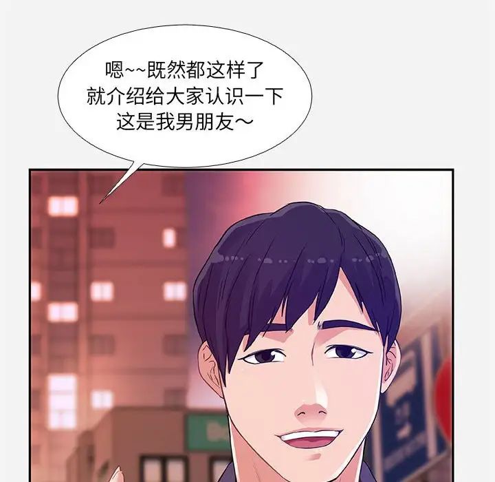 朋友以上,戀人未滿第4话