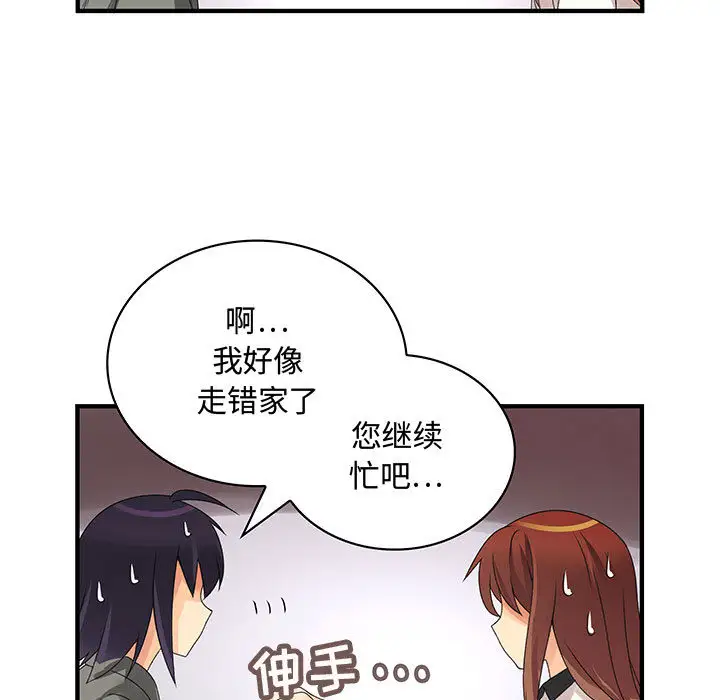 内衣社的新职员第7话