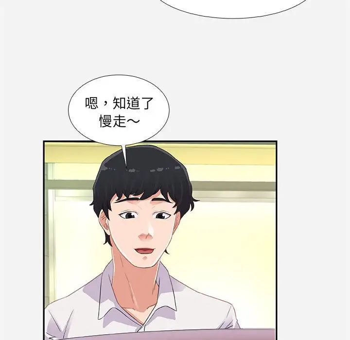 朋友以上,戀人未滿第4话