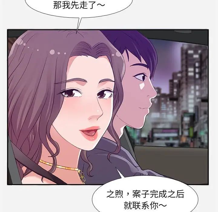 朋友以上,恋人未满第4话