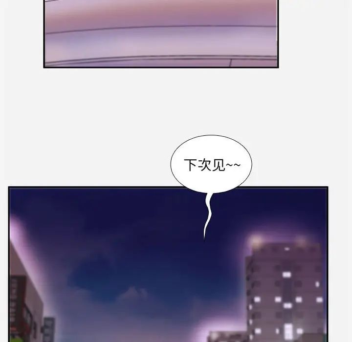 朋友以上,戀人未滿第4话