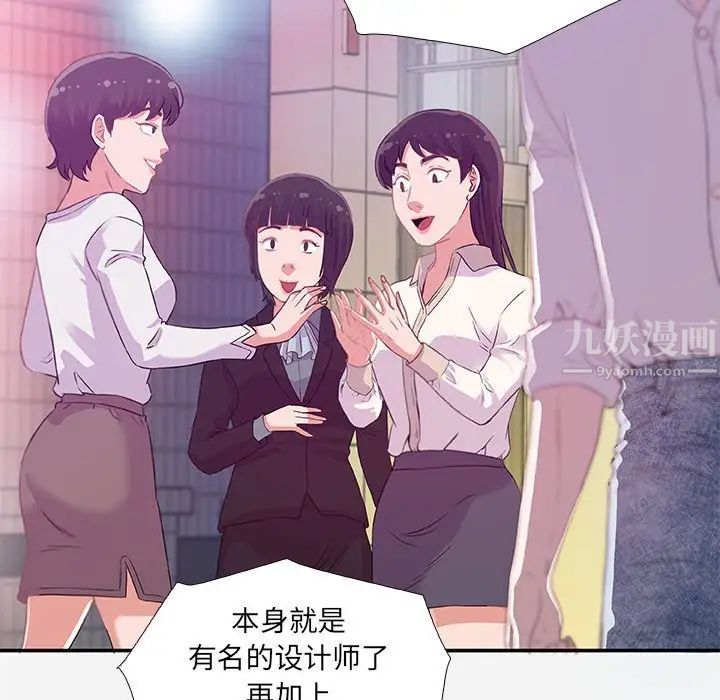 朋友以上,戀人未滿第4话