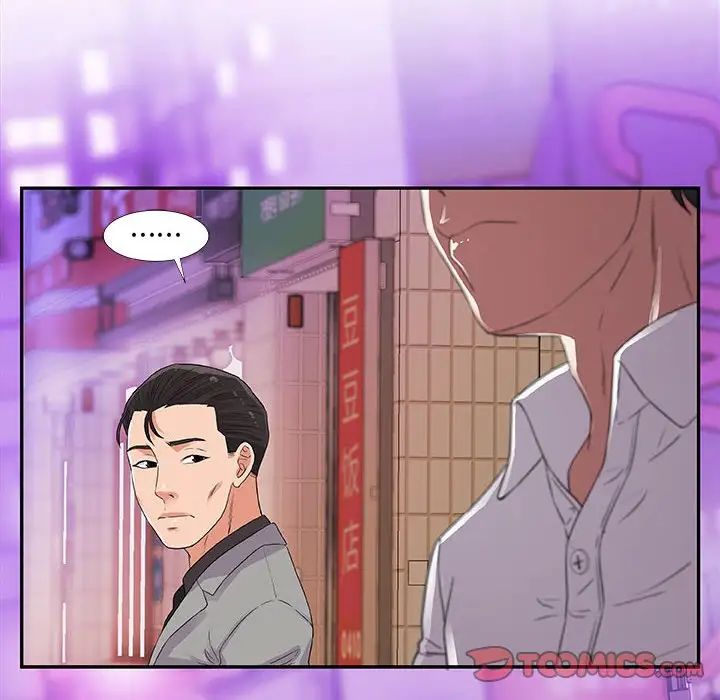 朋友以上,戀人未滿第4话