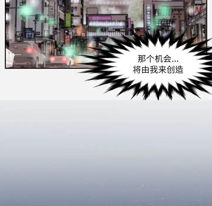朋友以上,戀人未滿第4话