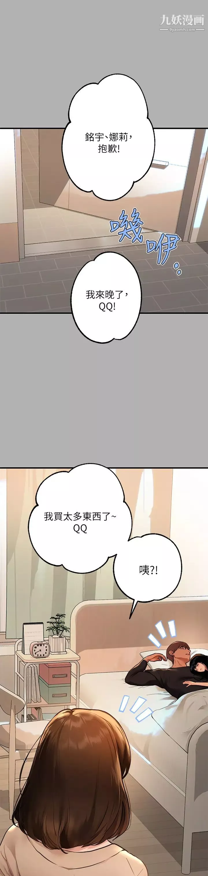 富家女姐姐第45話-留下來照顧我