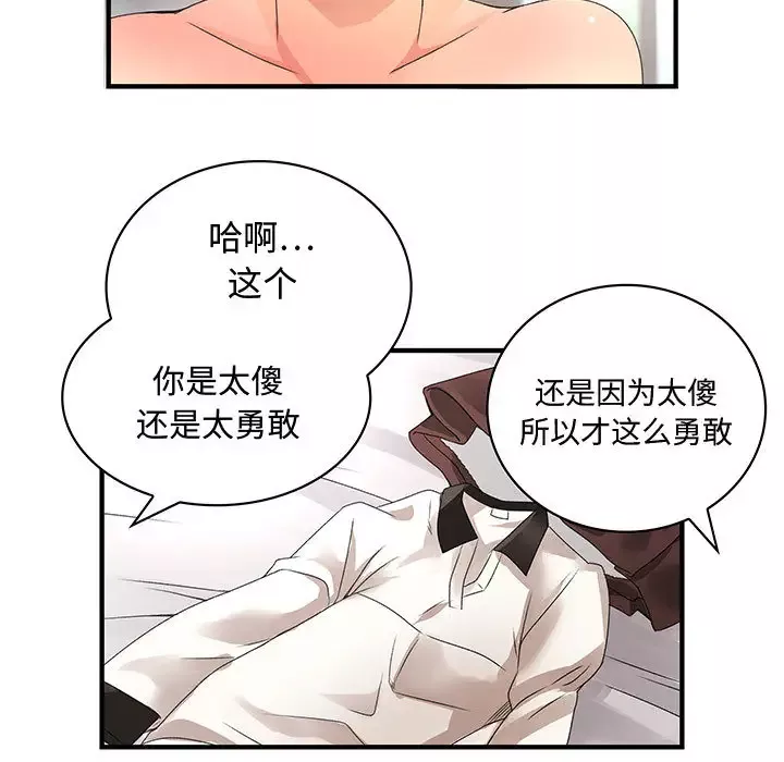 内衣社的新职员第7话