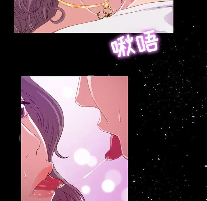 朋友以上,戀人未滿第4话