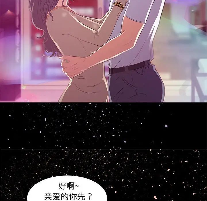 朋友以上,恋人未满第4话