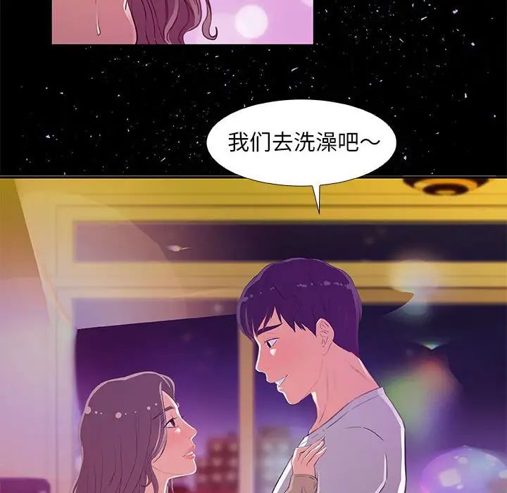 朋友以上,恋人未满第4话
