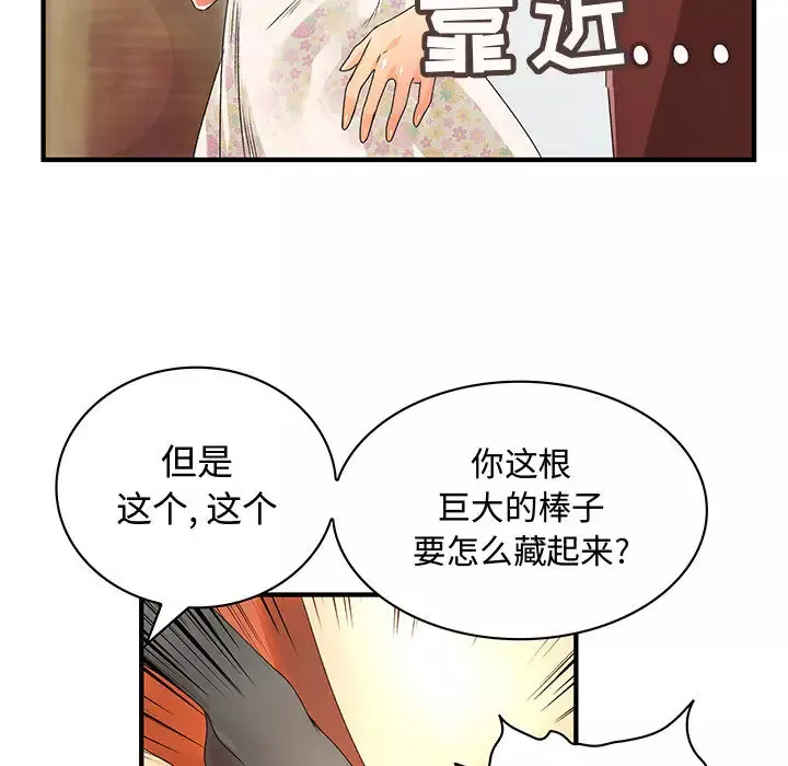 内衣社的新职员第7话