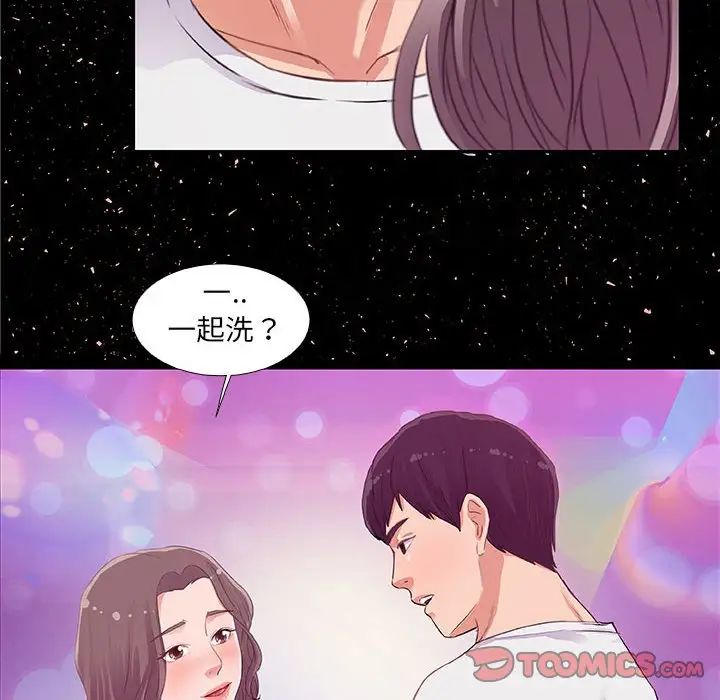 朋友以上,戀人未滿第4话