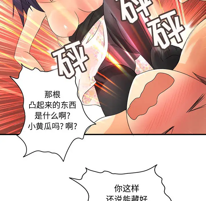 内衣社的新职员第7话