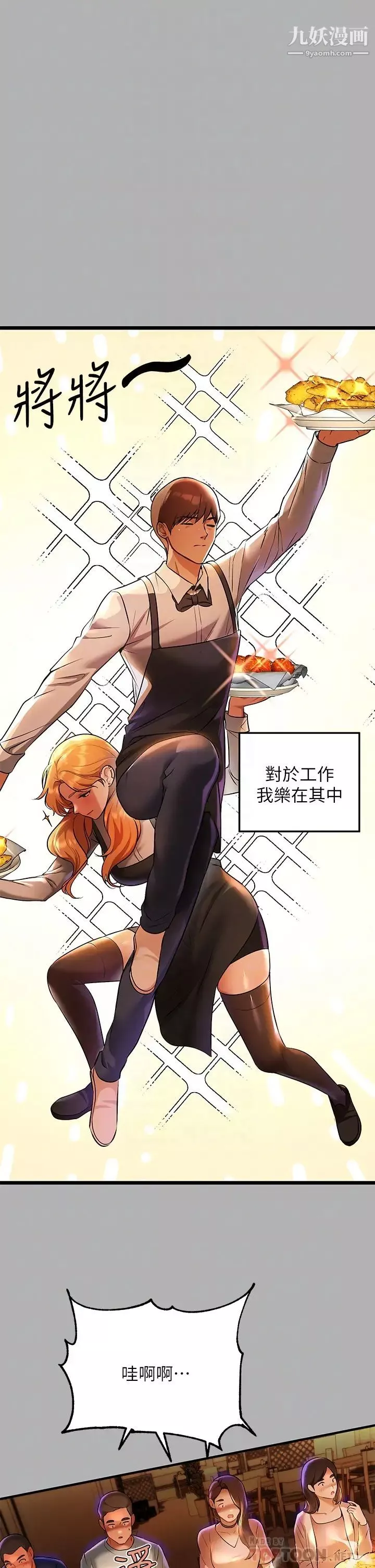 富家女姐姐第46話-新的勁敵登場