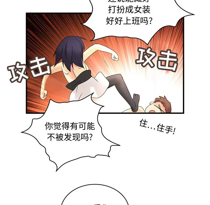 内衣社的新职员第7话