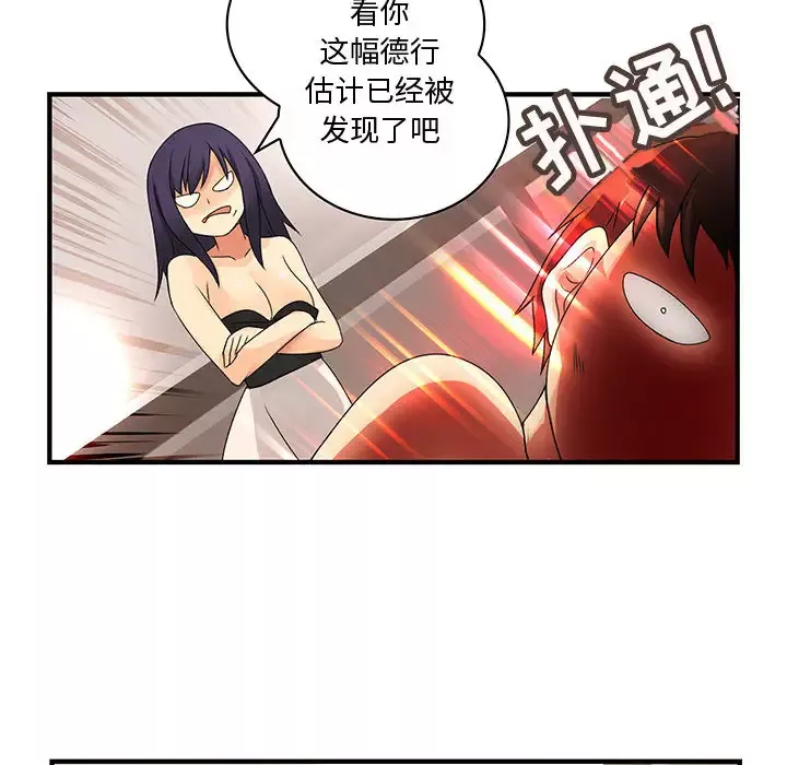 内衣社的新职员第7话