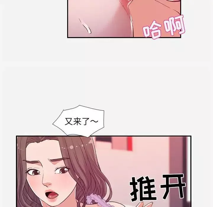 朋友以上,戀人未滿第5话