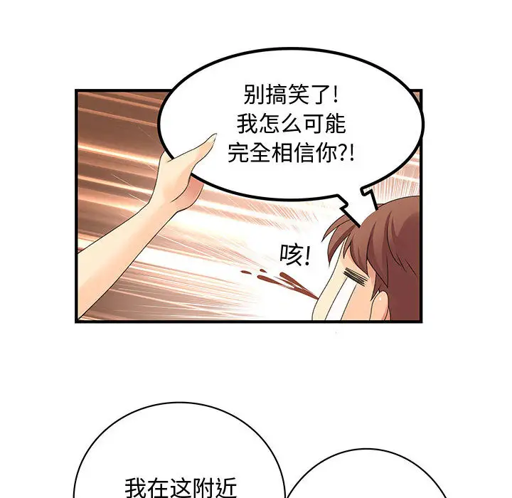 内衣社的新职员第7话