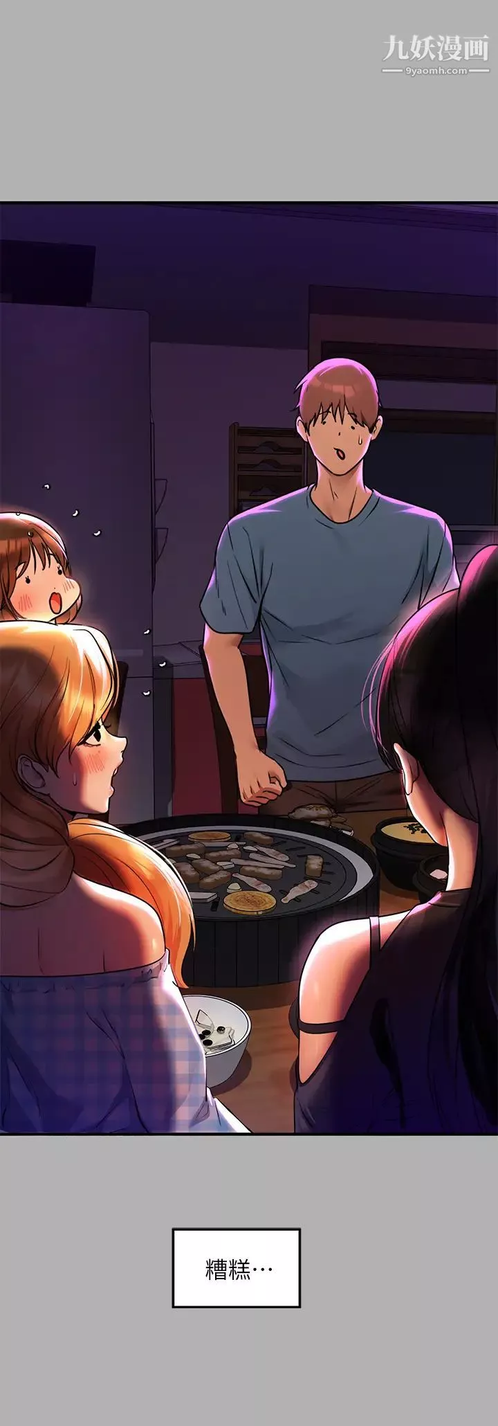富家女姐姐第46話-新的勁敵登場