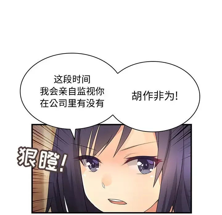 内衣社的新职员第7话