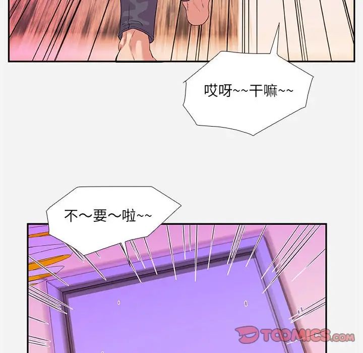 朋友以上,恋人未满第5话