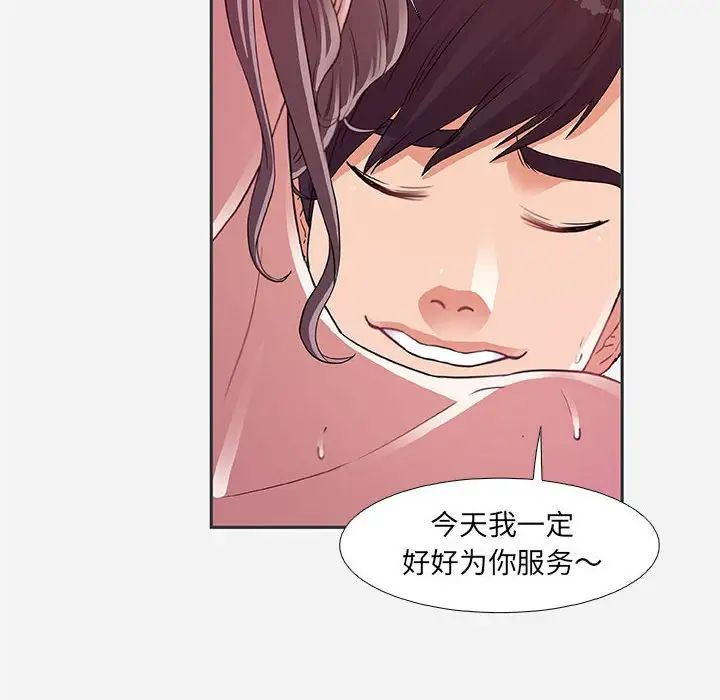 朋友以上,戀人未滿第5话