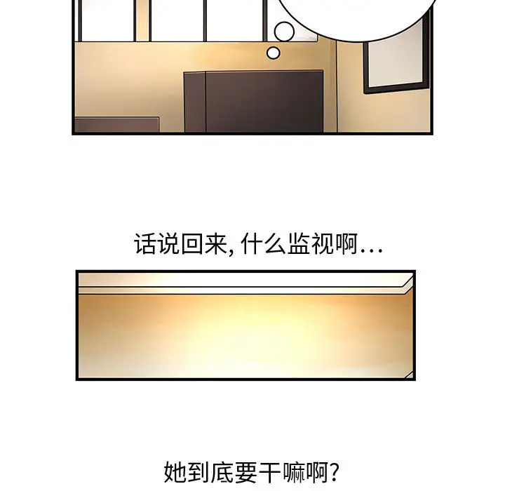 内衣社的新职员第7话