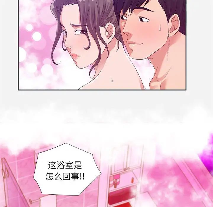 朋友以上,恋人未满第5话