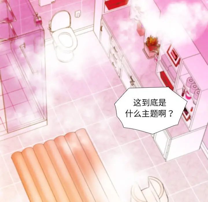 朋友以上,恋人未满第5话