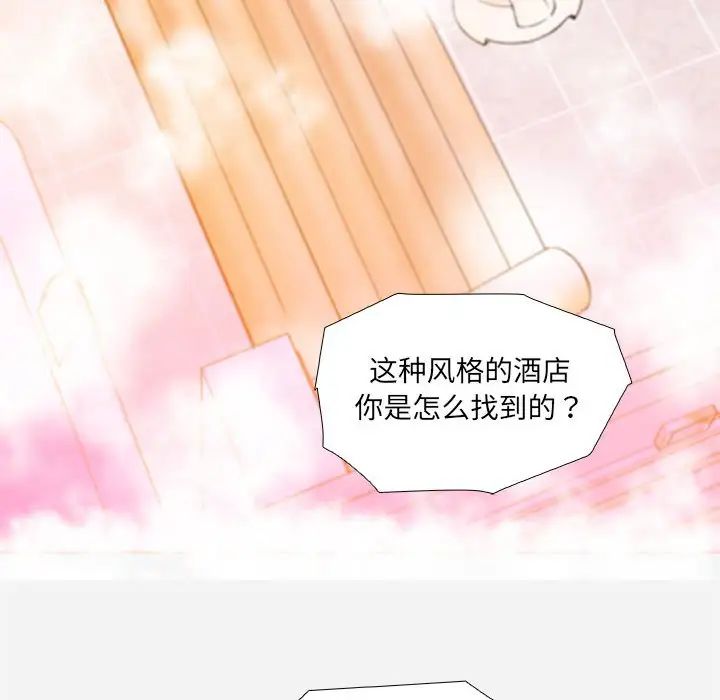 朋友以上,恋人未满第5话