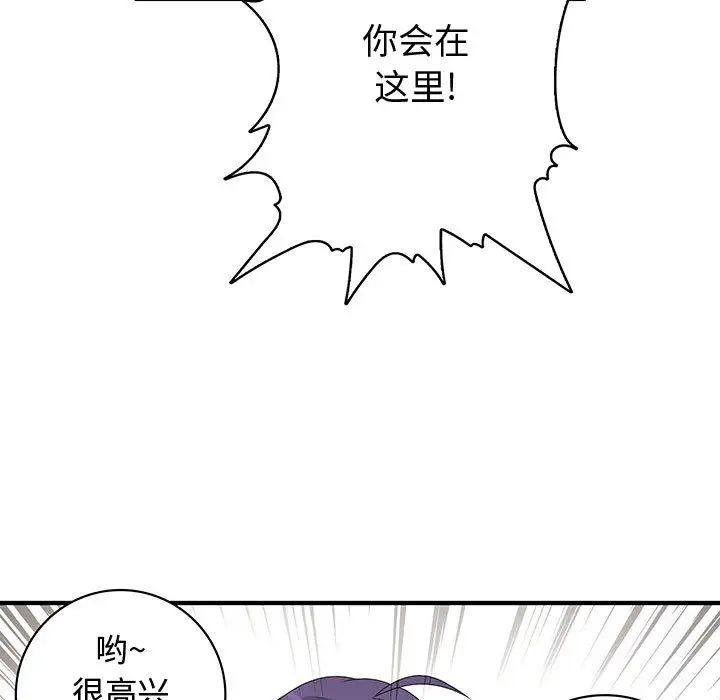 内衣社的新职员第7话