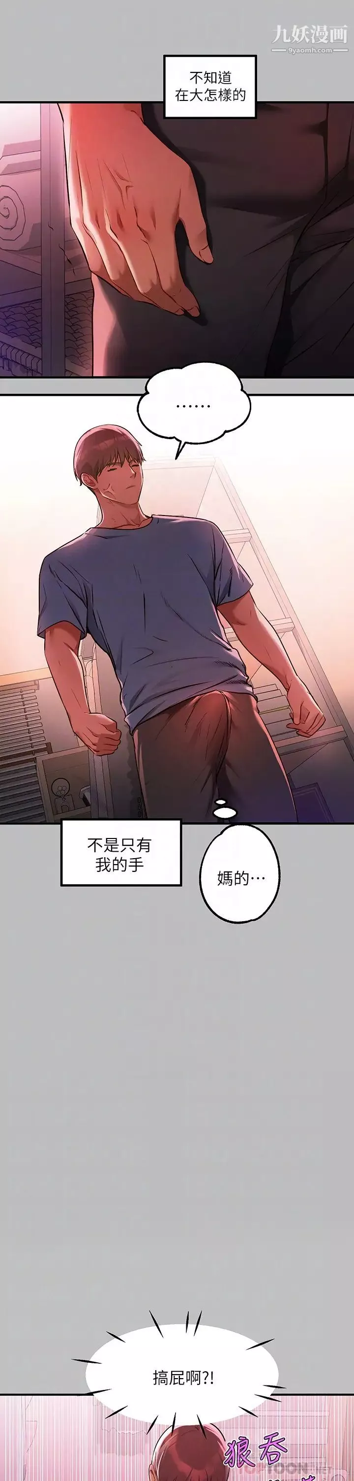 富家女姐姐第47話-我再也忍不住瞭
