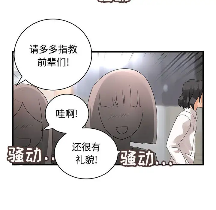 内衣社的新职员第7话