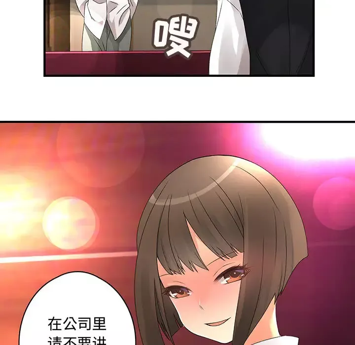 内衣社的新职员第7话