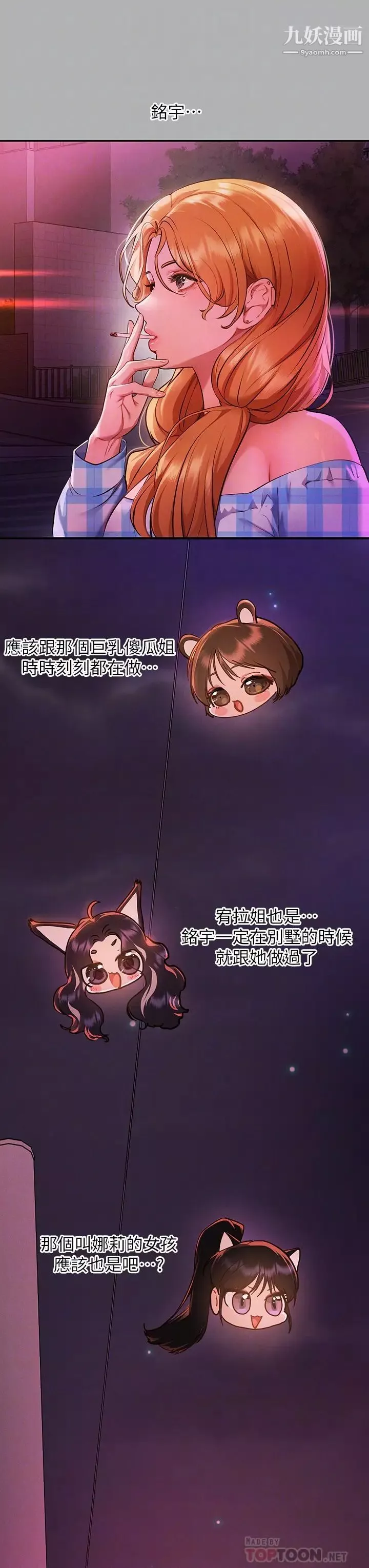 富家女姐姐第47話-我再也忍不住瞭