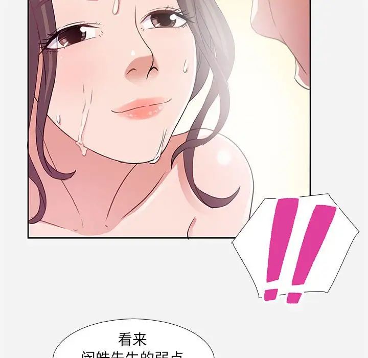 朋友以上,恋人未满第5话