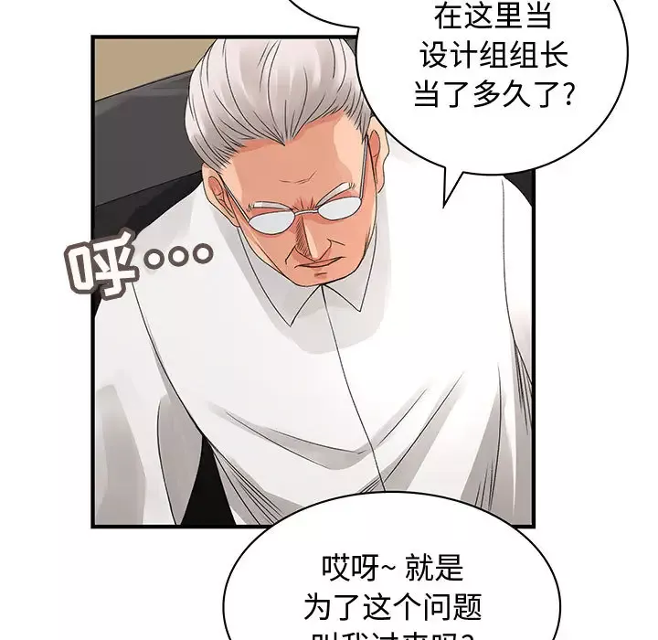 内衣社的新职员第8章