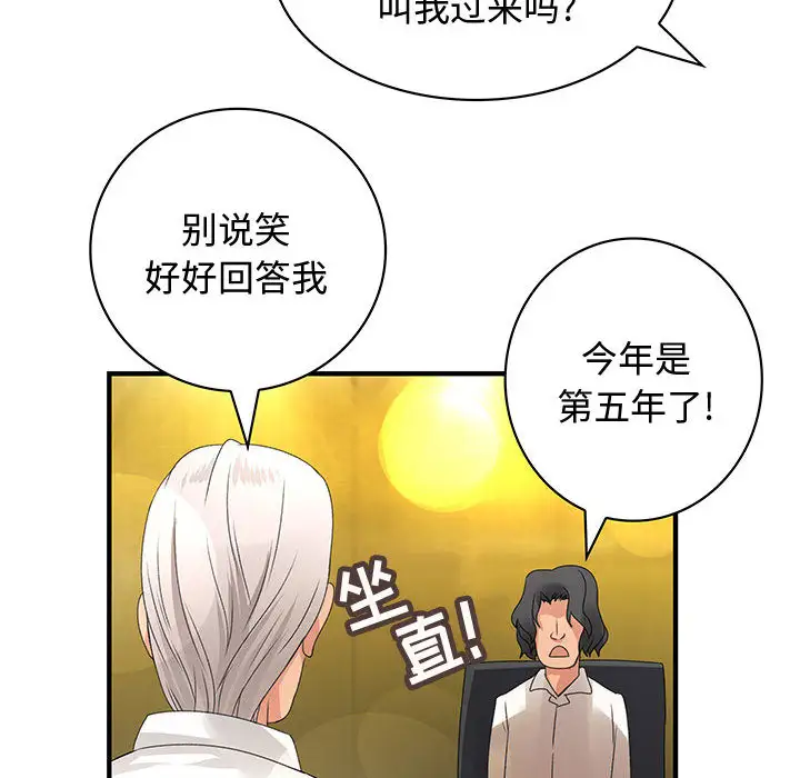 内衣社的新职员第8章