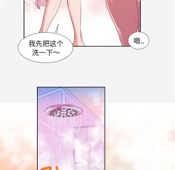 朋友以上,恋人未满第5话