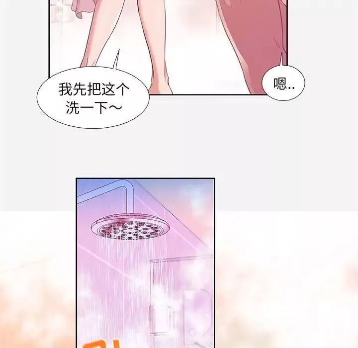 朋友以上,戀人未滿第5话