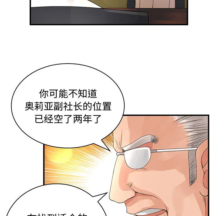 内衣社的新职员第8章