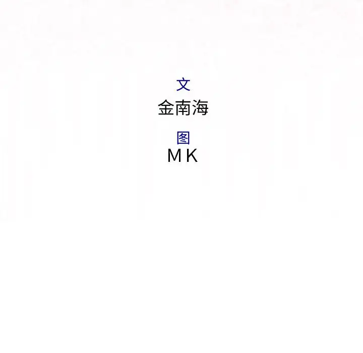 内衣社的新职员第8章