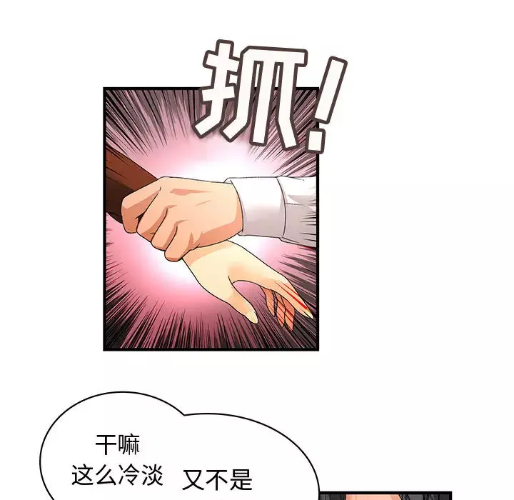 内衣社的新职员第8章