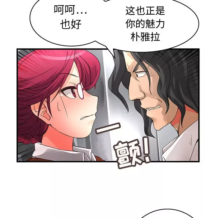 内衣社的新职员第8章