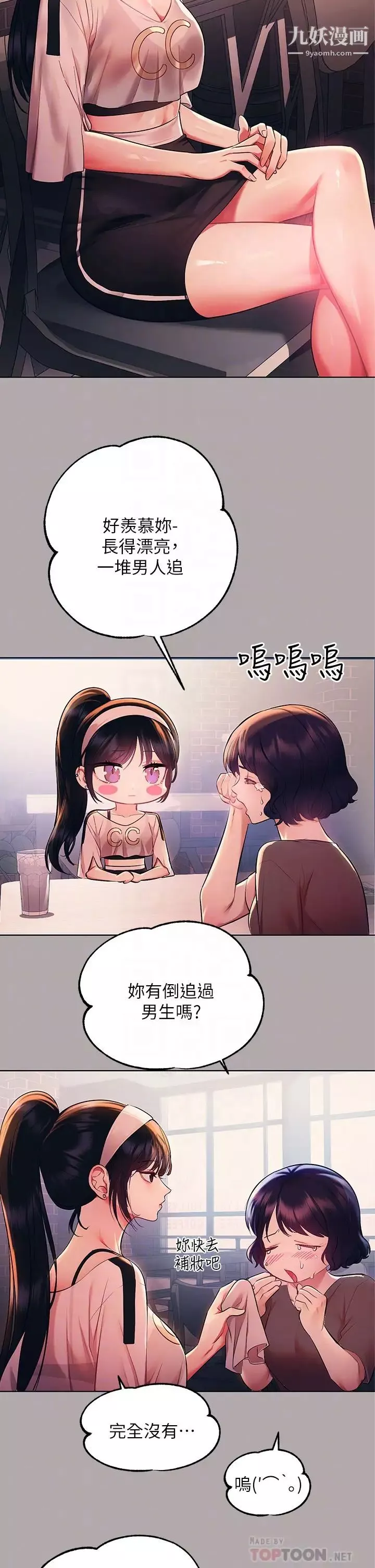 富家女姐姐第48話-讓我看看你有多行