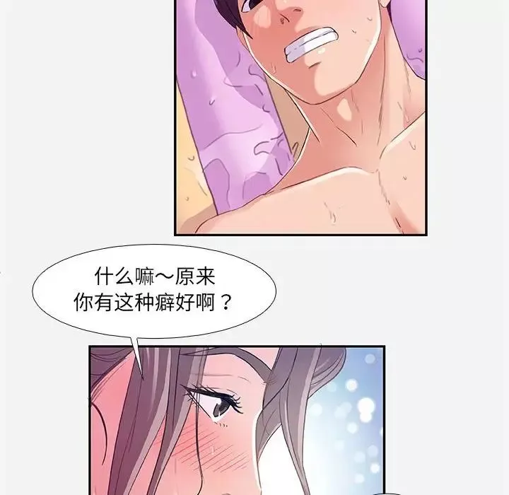 朋友以上,戀人未滿第6话