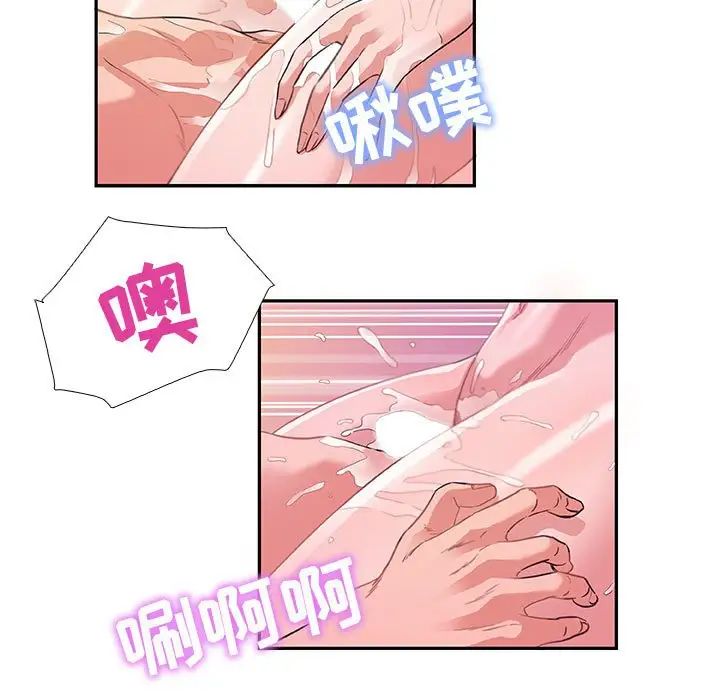 朋友以上,恋人未满第6话