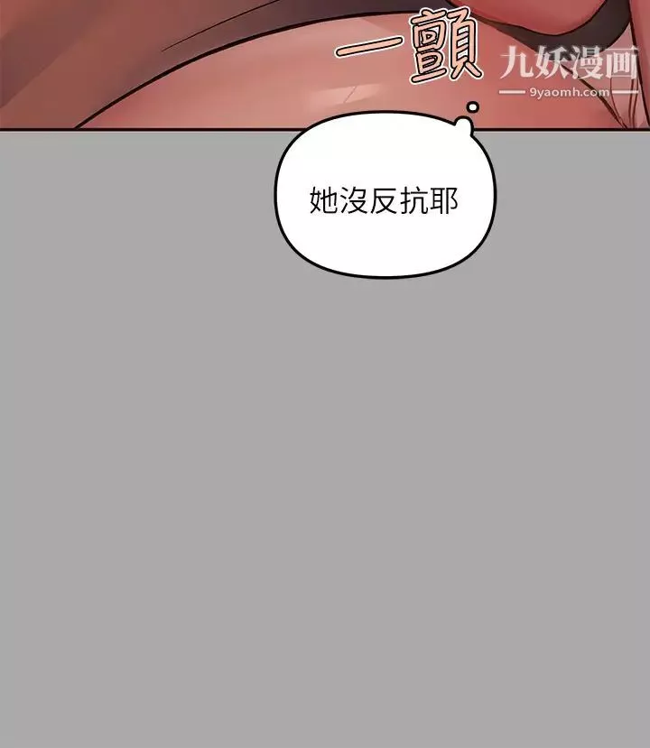 富家女姐姐第48話-讓我看看你有多行