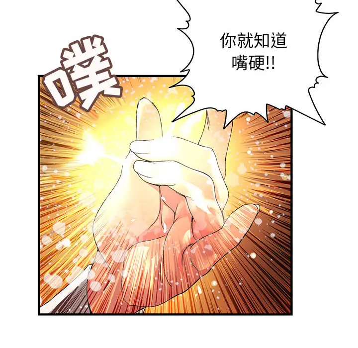 内衣社的新职员第8章